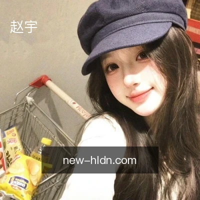 赵宇