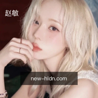赵敏